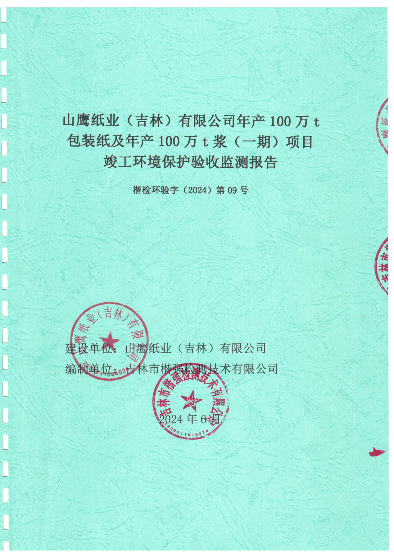 玛雅吧(中国)官方网站