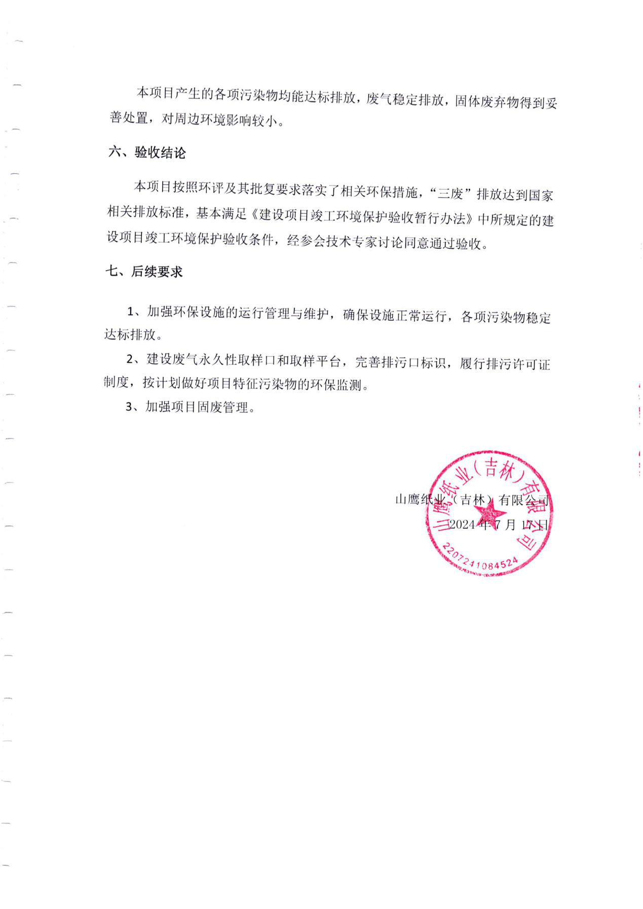 玛雅吧(中国)官方网站
